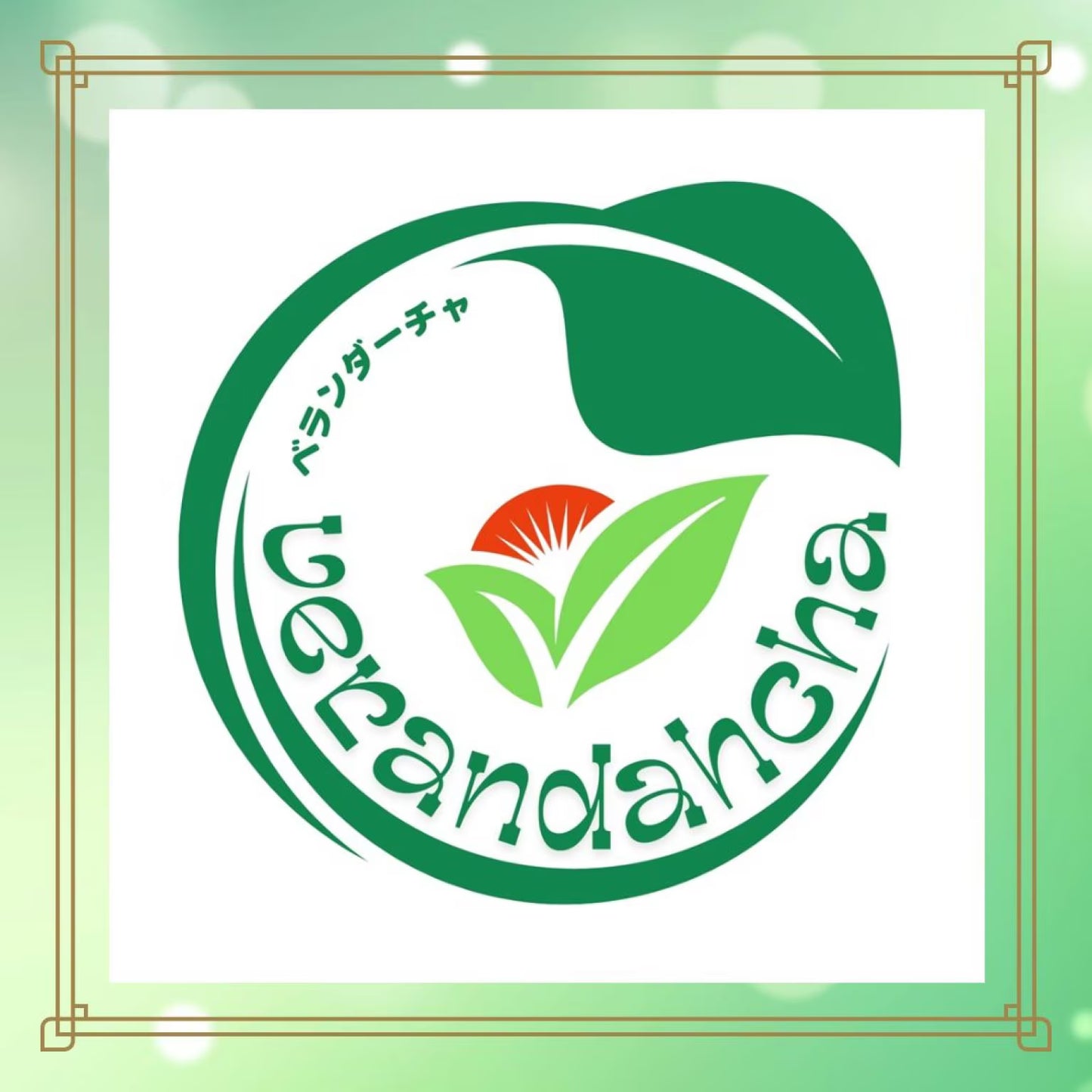 ベランダーチャクラブ