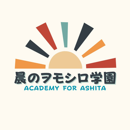 晨(ｱｼﾀ）のヲモシロ学園ホームルームお試し体験チケット